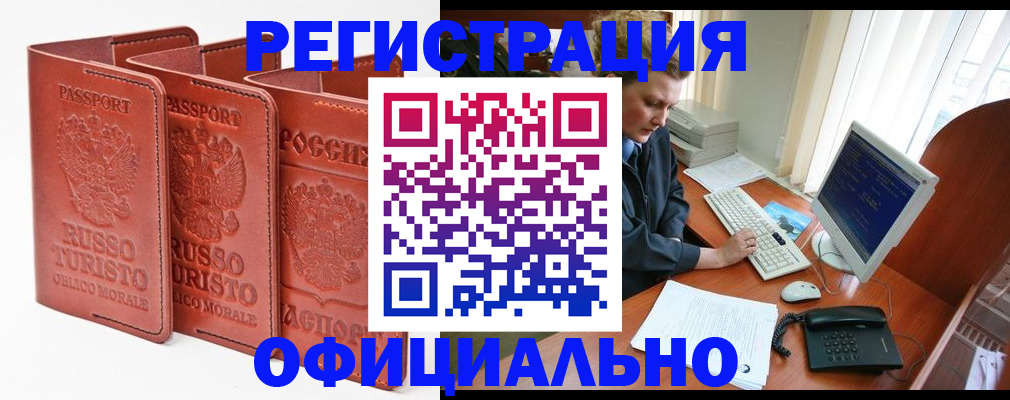 где прописаться в Мегионе