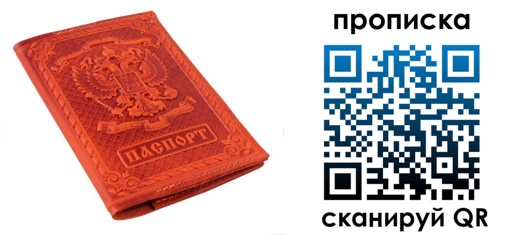 временная регистрация гарантия в Мегионе