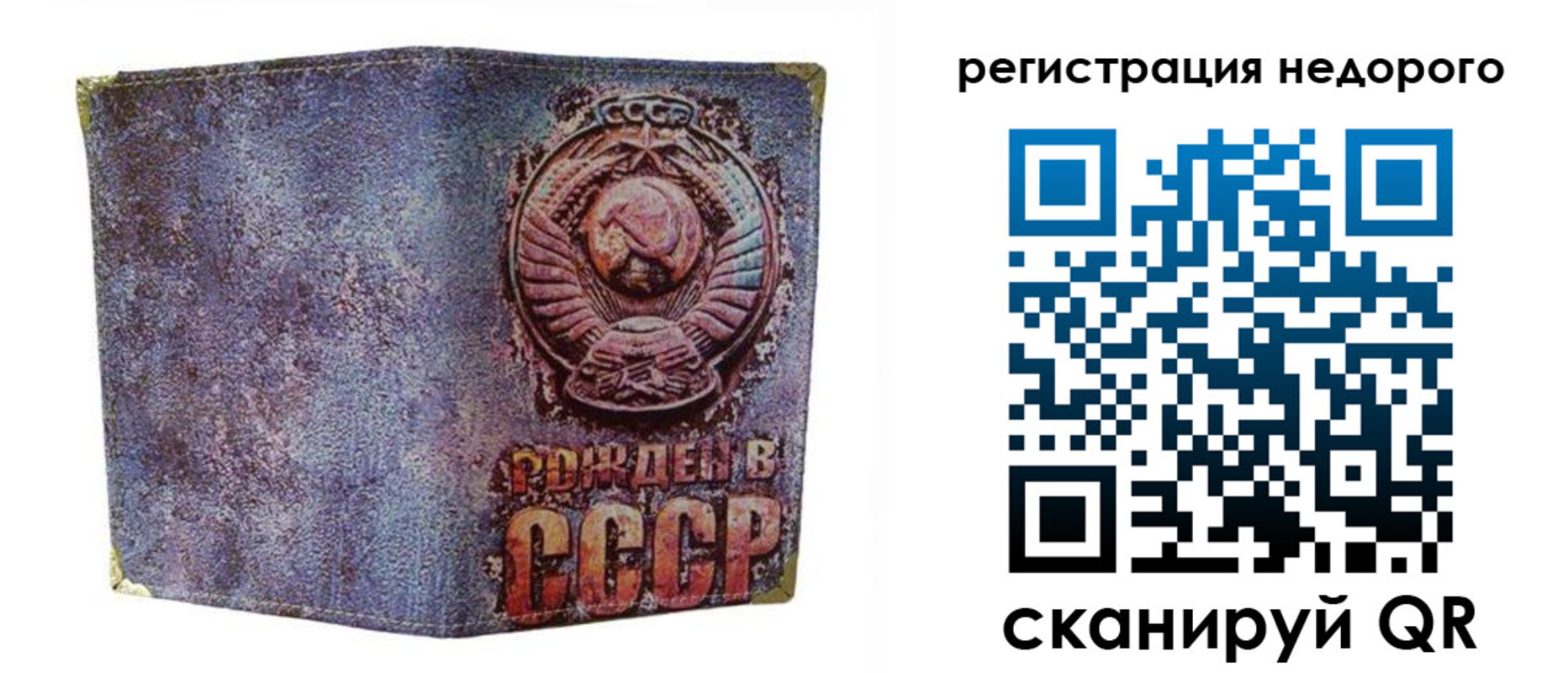 временная регистрация для всех в Мегионе