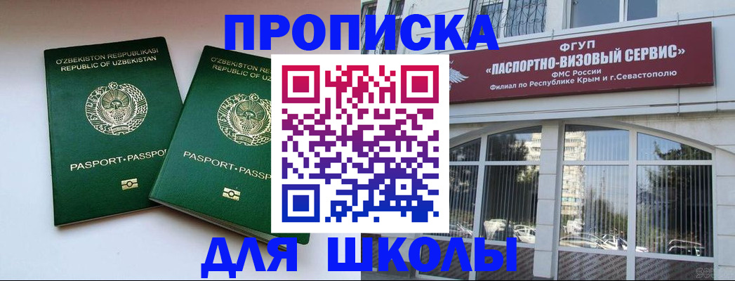 временная прописка в Мегионе