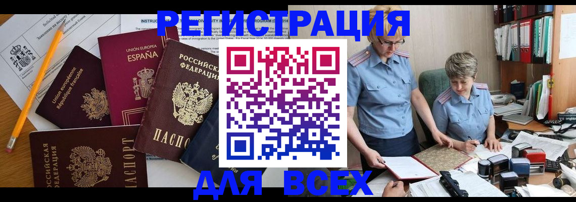 прописка по РВП в Мегионе
