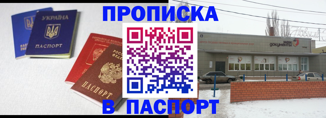 пропишу в квартире в Мегионе