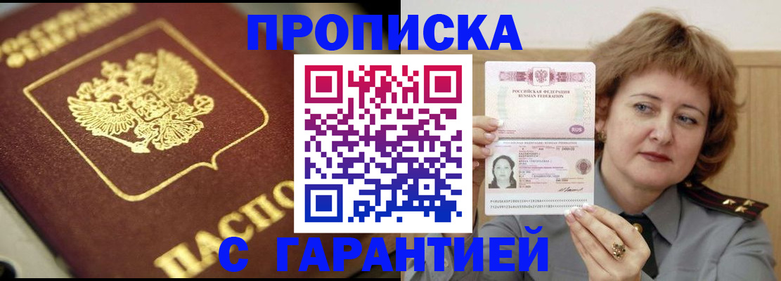помощь с временной регистрацией в Мегионе