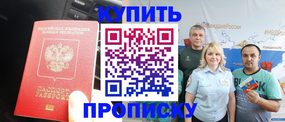 временная регистрация законно в Мегионе