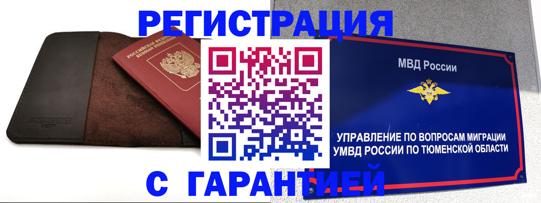 где прописаться в Мегионе