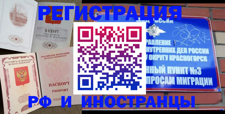 прописка и оформление документов в Мегионе