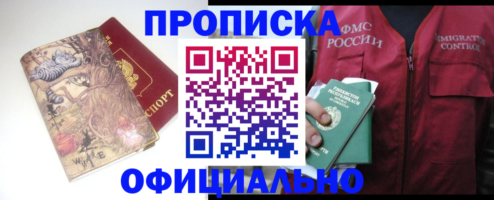 временная регистрация купить в Мегионе