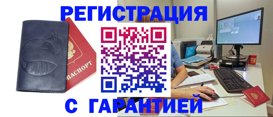 помощь в оформлении постоянной прописки в Мегионе