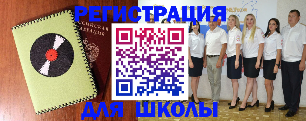 где прописаться в Мегионе