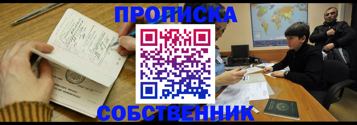 сопровождение оформления прописки в Мегионе